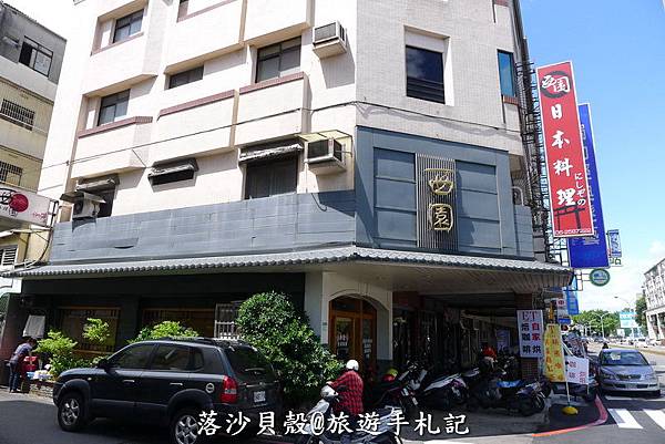 西園.日本料理 (50).JPG 西園.日本料理 (50).JPG