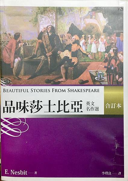 品味莎士比亞.jpg 品味莎士比亞.jpg