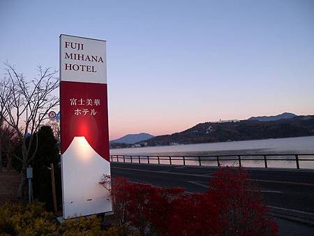 飯店前早晨湖景