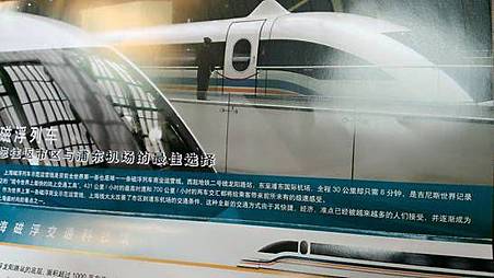 搭乘上海磁浮列車