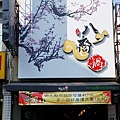 DSC06548.JPG