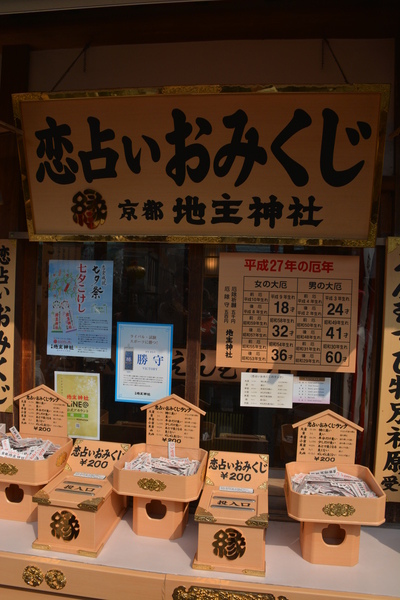 京都景點 清水寺 地主神社 苦兒流浪記 痞客邦