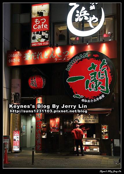 20140205一蘭天神西通店釜だれとんこつラーメン (天神西通り店) (7) 20140205一蘭天神西通店釜だれとんこつラーメン (天神西通り店) (7)