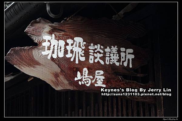珈琲談義所嶋屋 (13) 珈琲談義所嶋屋 (13)