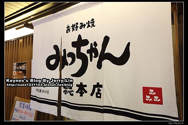 20150222廣島燒名店 (10) 20150222廣島燒名店 (10)