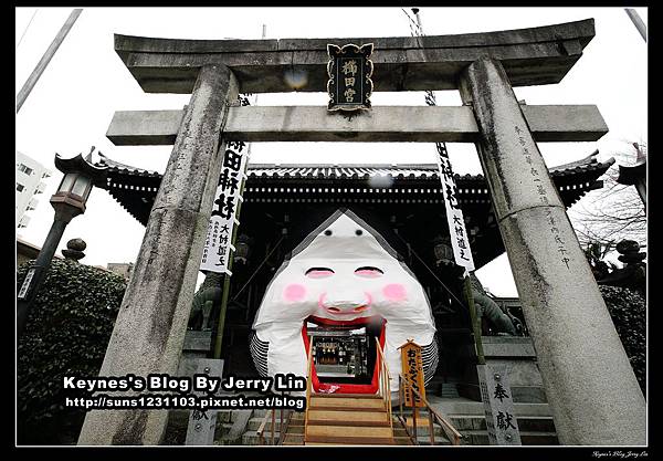 20140207節田神社 (1) 20140207節田神社 (1)