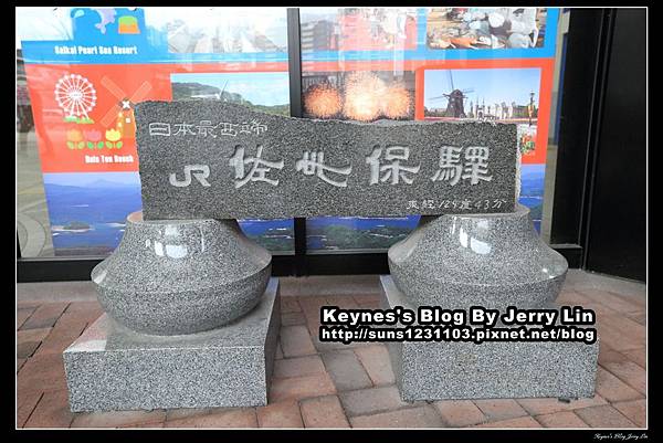 2014佐世保車站及東橫 (7) 2014佐世保車站及東橫 (7)