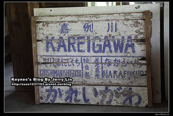 201509嘉例川站 (2).jpg 201509嘉例川站 (2).jpg