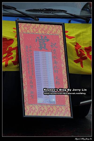 20151219永和保福宮慶成祈入火安座繞境-南北軒 (2).jpg 20151219永和保福宮慶成祈入火安座繞境-南北軒 (2).jpg