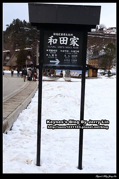 20160206白川和田家 (11).jpg