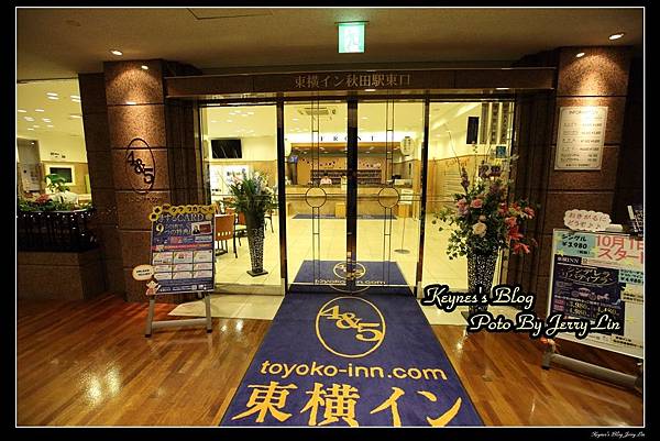 20161008東橫inn秋田 (14).jpg