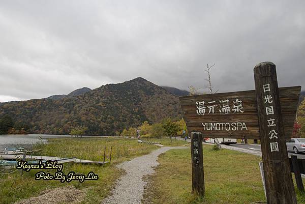 20171010奧日光湯元 (11).JPG 20171010奧日光湯元 (11).JPG