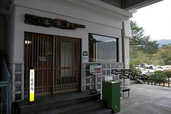 足立美術館茶室寿立庵-白砂青松 (6).JPG 足立美術館茶室寿立庵-白砂青松 (6).JPG