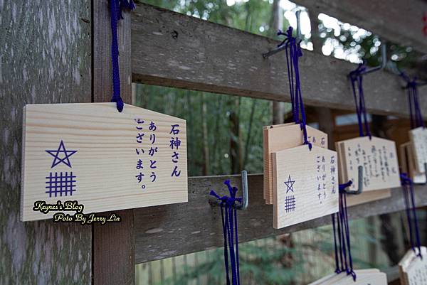 20240216【遊記§三重】鳥羽相差町神明神社（石神さん）