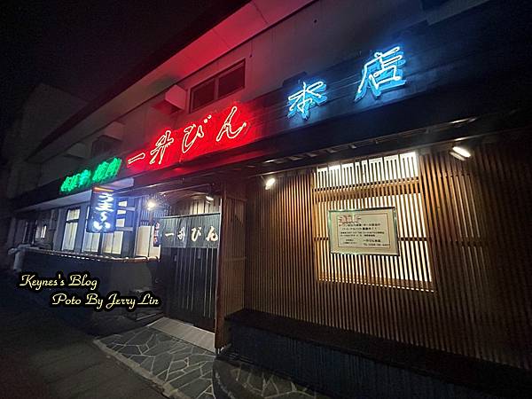 20240217【食記§三重】名店松阪一升びん本店(一升瓶)