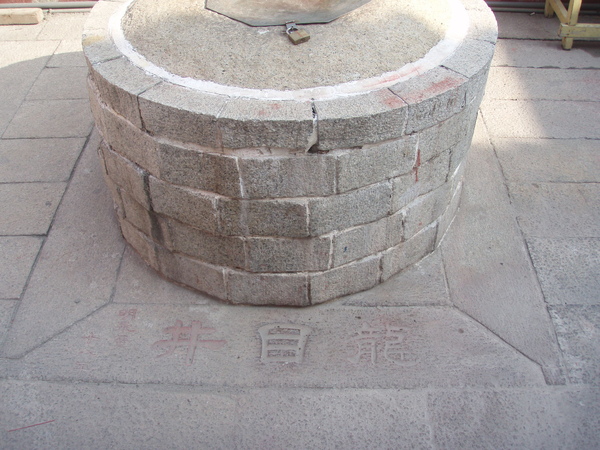 龍目井.JPG