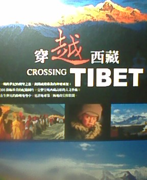 穿越西藏.jpg