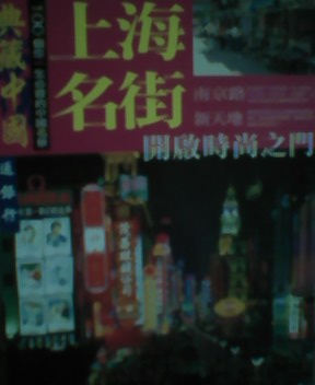 上海名街.jpg