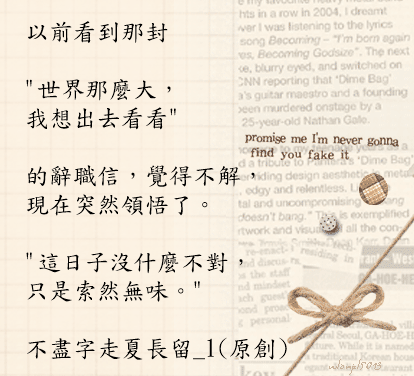 中油工讀生之路.gif 中油工讀生之路.gif