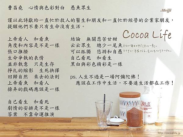 生活都在工作.jpg 生活都在工作.jpg
