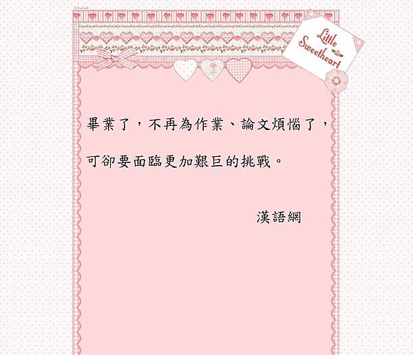 就業—致青春.jpg 就業—致青春.jpg