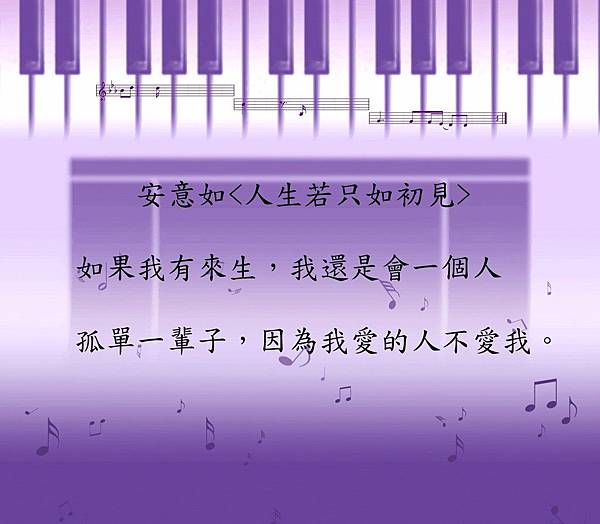 一個人孤單一輩子.jpg 一個人孤單一輩子.jpg