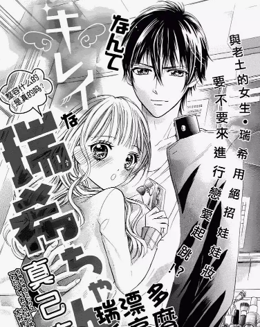 8部少女漫畫介紹第一推炸開妳滿滿的少女心啊 宛莉莉皇 痞客邦 8部少女漫畫介紹第一推炸開妳滿滿的少女心啊 宛莉莉皇 痞客邦