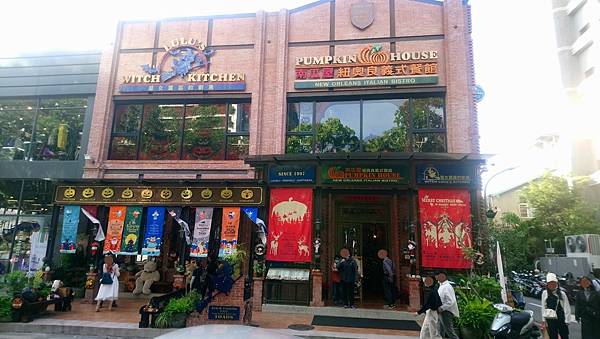 享受食物 南瓜屋魔女露露的廚房 Teatime 喝茶時間 痞客邦