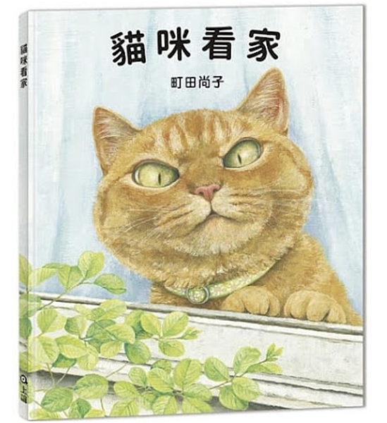 貓咪看家〡買了超可愛繪本 !