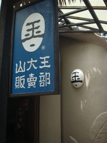 DSC02865.JPG