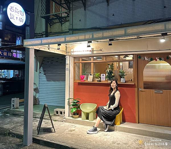 西施特Sister%26;柒捌Man_Sunshine的生活拼圖 (1).jpg