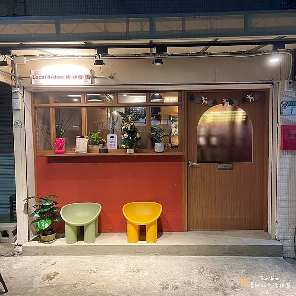 西施特Sister%26;柒捌Man_Sunshine的生活拼圖 (16).jpg