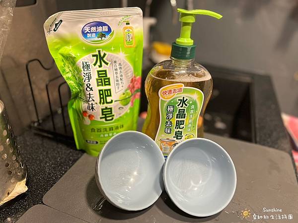 南僑水晶食器洗滌液_Sunshine桑帥的生活拼圖 (6).jpg