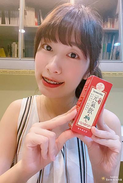 元氣飲_Sunshine桑帥的生活拼圖 (6).jpg
