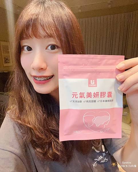 元氣美妍 (3).jpg