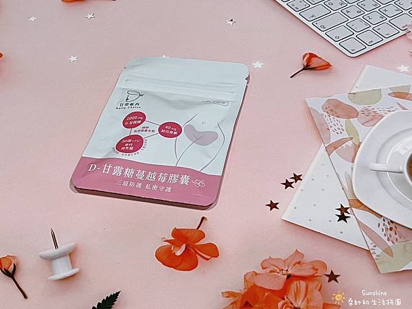 日常取向_Sunshine桑帥的生活拼圖 (4).jpg