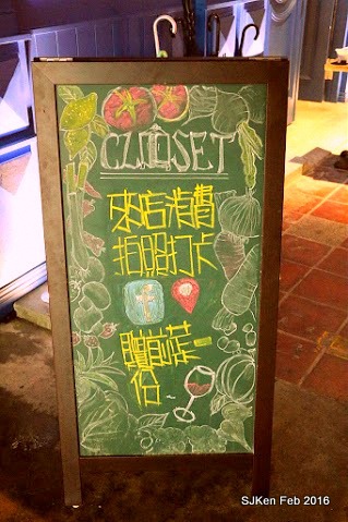 006-Closet Restaurant & Bar002.JPG