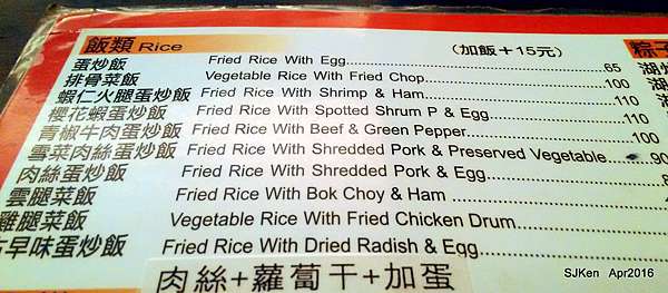 珍品九如湖州粽專賣店 蝦仁蛋炒飯 鮮肉餛飩湯 海帶絲 Sjken 的美食與旅行手扎 痞客邦 珍品九如湖州粽專賣店 蝦仁蛋炒飯 鮮肉餛飩湯 海帶絲 Sjken 的美食與旅行手扎 痞客邦