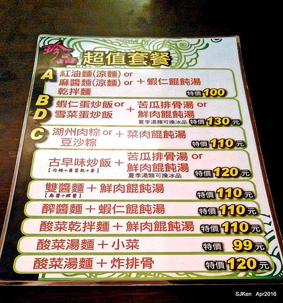 珍品九如湖州粽專賣店 蝦仁蛋炒飯 鮮肉餛飩湯 海帶絲 Sjken 的美食與旅行手扎 痞客邦 珍品九如湖州粽專賣店 蝦仁蛋炒飯 鮮肉餛飩湯 海帶絲 Sjken 的美食與旅行手扎 痞客邦