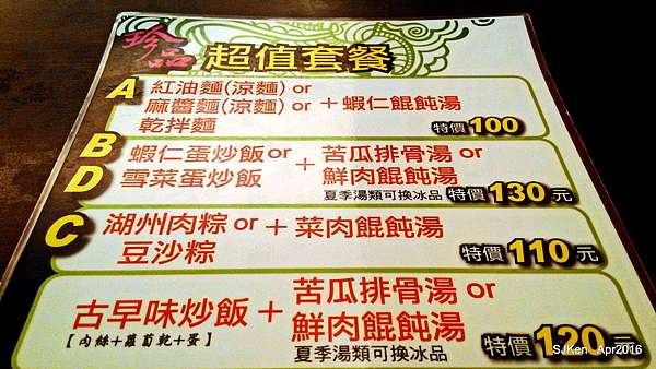珍品九如湖州粽專賣店 蝦仁蛋炒飯 鮮肉餛飩湯 海帶絲 Sjken 的美食與旅行手扎 痞客邦 珍品九如湖州粽專賣店 蝦仁蛋炒飯 鮮肉餛飩湯 海帶絲 Sjken 的美食與旅行手扎 痞客邦
