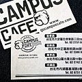 78-Campus Cafe-內湖店129.jpg