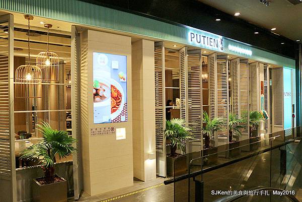 008-PUTIEN 莆田-台北信義ATT店125.jpg