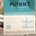 021-PUTIEN 莆田-台北信義ATT店121.jpg