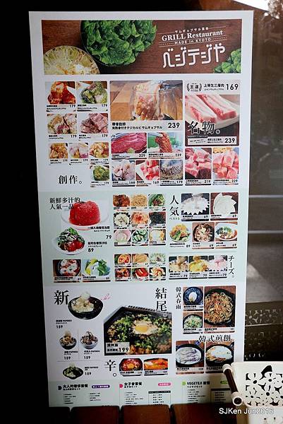 008-菜豚屋-信義店044.jpg