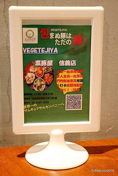 017-菜豚屋-信義店034.jpg