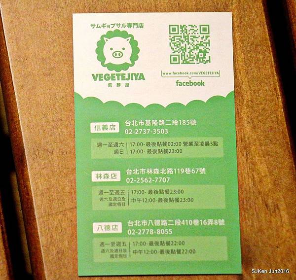 107-菜豚屋-信義店214.jpg
