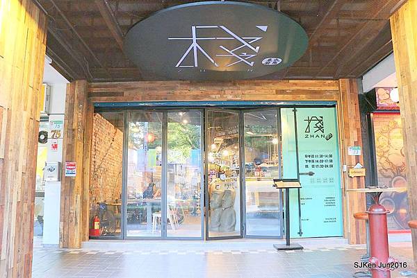 05-棧 F-U Kitchen直火炭烤06.jpg