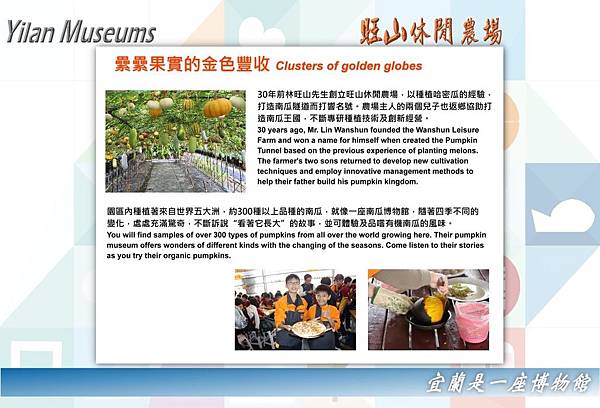 67 旺山休閒農場.jpg