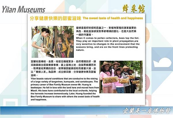 76 蜂采館.jpg
