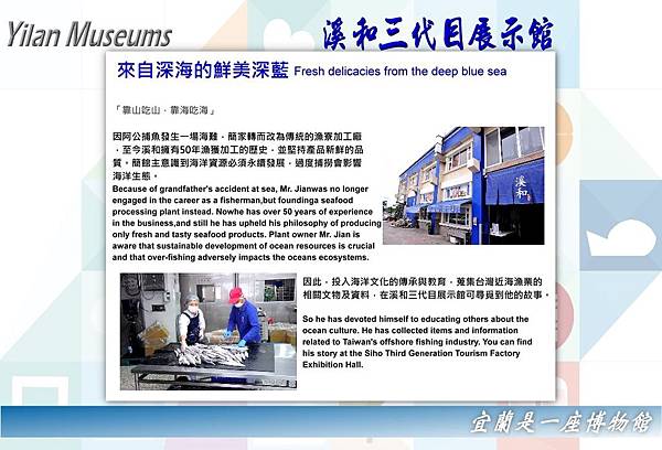 80 溪和三代目展示館.jpg